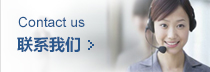 联系永利·集团